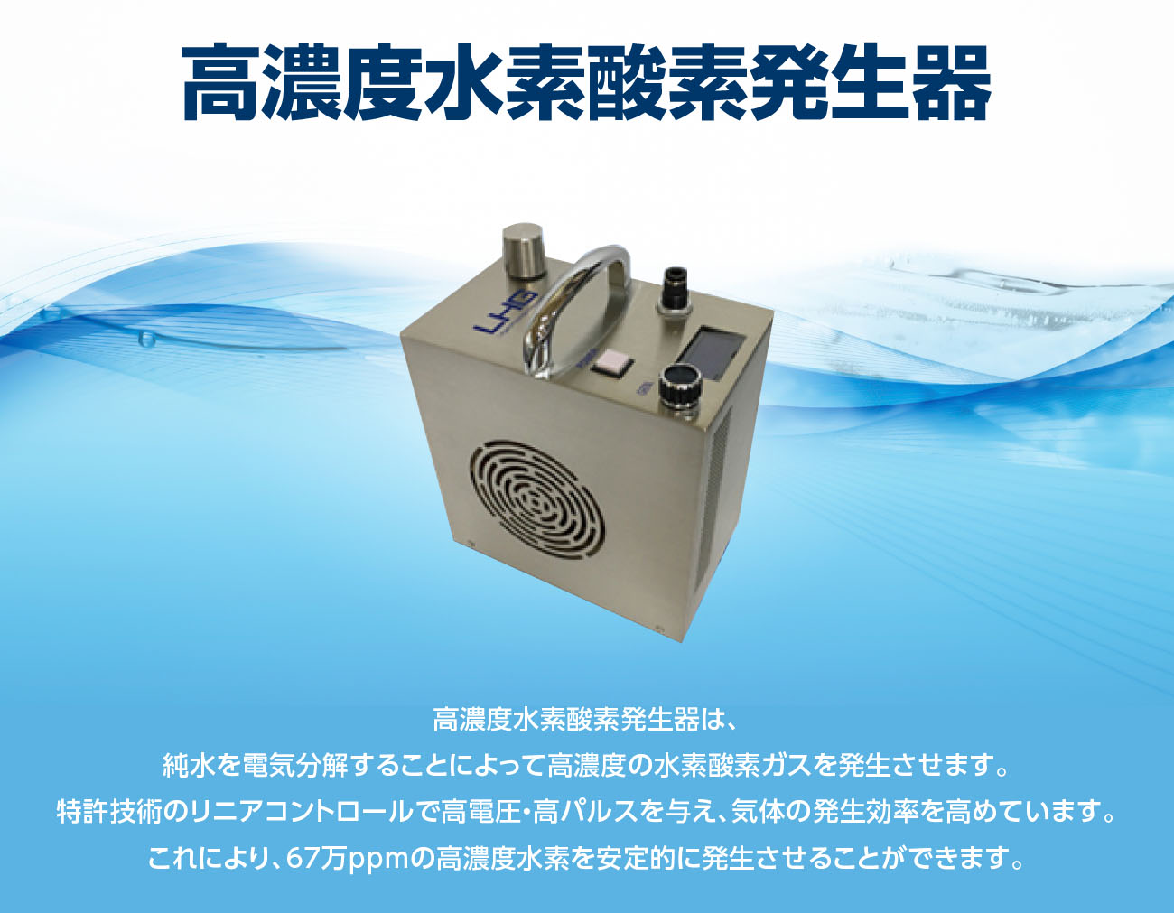 レガルシィ製HHOガス吸入器 外部電源式 【超目玉枠】 - 空気清浄機 